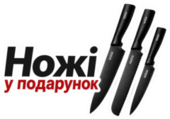 Ножі у подарунок
