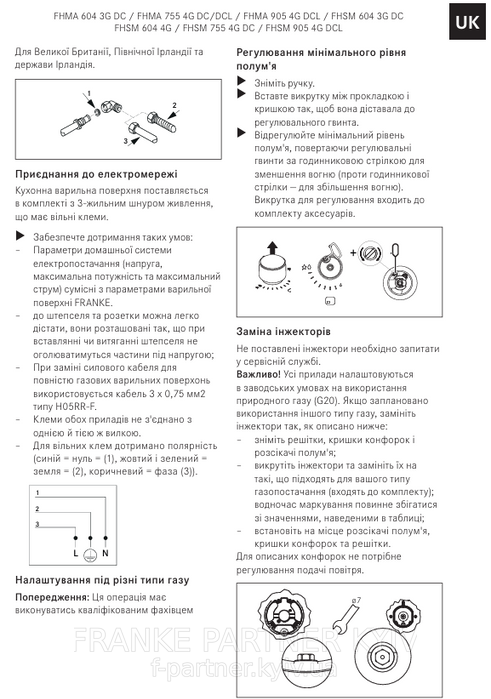 Franke-Partner.com.ua ➦
