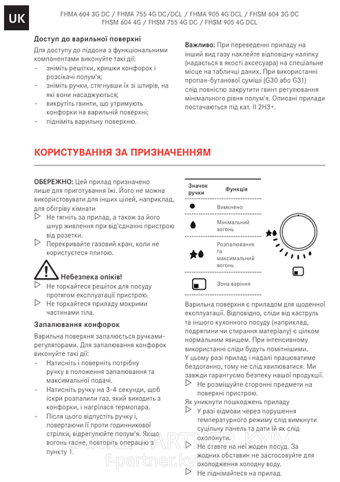 Franke-Partner.com.ua ➦