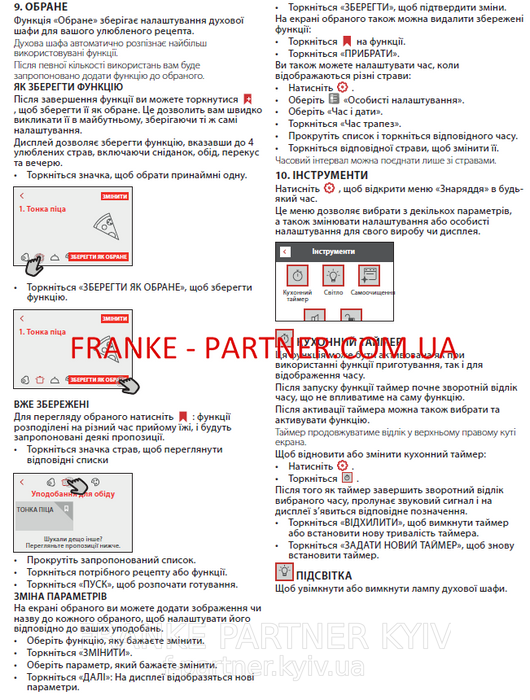 Franke-Partner.com.ua ➦  Духовой шкаф с функцией приготовления на пару Franke Mythos FMY 99 HS XS (116.0613.706) стекло, цвет черный / нержавеющая сталь