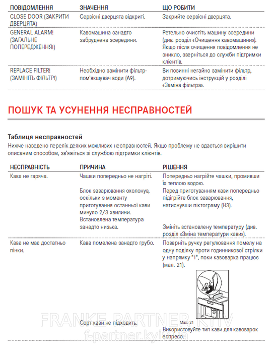 🟥 Встроенная кофемашина Franke Mythos FMY 45 CM XS (131.0627.473) стекло, цвет черный / нержавеющая сталь.ВЫСТАВОЧНЫЙ ОБРАЗЕЦ