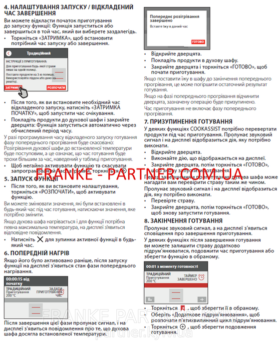 Franke-Partner.com.ua ➦  Духовой шкаф с функцией приготовления на пару Franke Mythos FMY 99 HS XS (116.0613.706) стекло, цвет черный / нержавеющая сталь