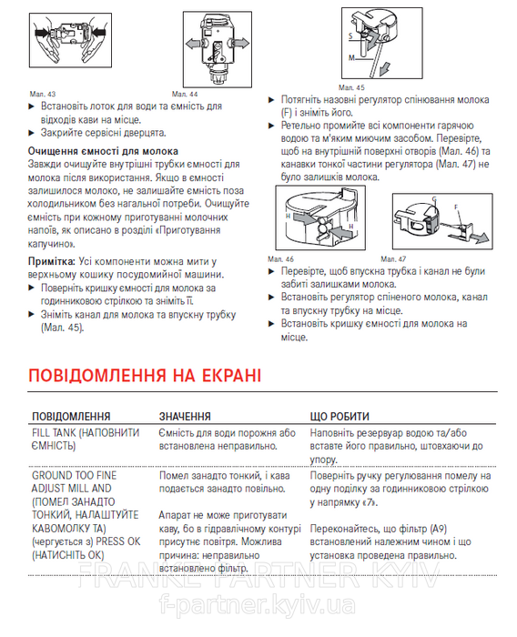 🟥 Встроенная кофемашина Franke Mythos FMY 45 CM XS (131.0627.473) стекло, цвет черный / нержавеющая сталь.ВЫСТАВОЧНЫЙ ОБРАЗЕЦ