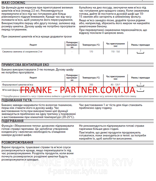 Franke-Partner.com.ua ➦  Духовой шкаф с функцией приготовления на пару Franke Mythos FMY 99 HS XS (116.0613.706) стекло, цвет черный / нержавеющая сталь