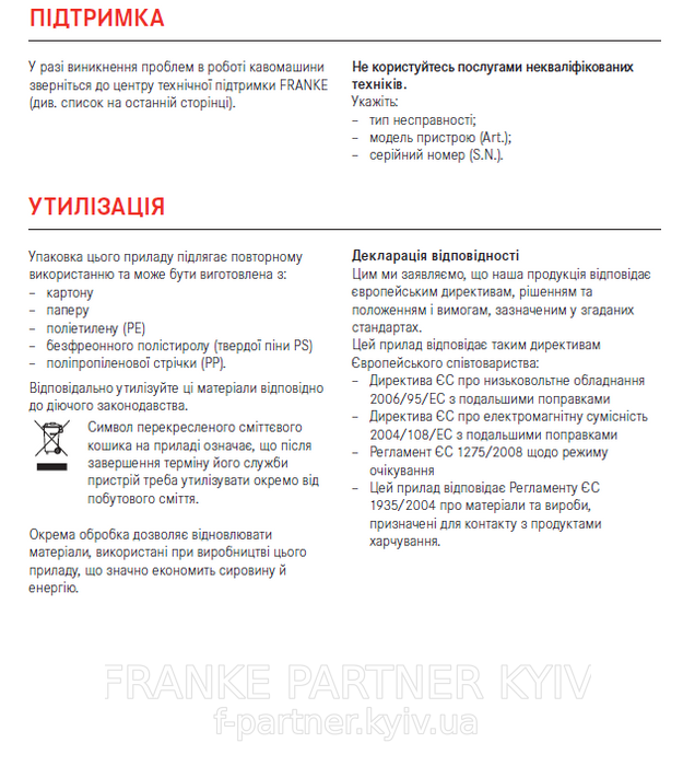 🟥 Встроенная кофемашина Franke Mythos FMY 45 CM XS (131.0627.473) стекло, цвет черный / нержавеющая сталь.ВЫСТАВОЧНЫЙ ОБРАЗЕЦ
