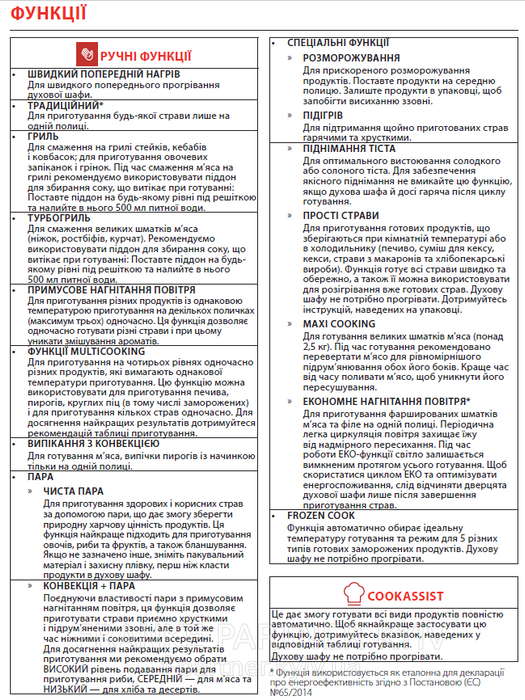 Franke-Partner.com.ua ➦  copy_Духова шафа піролітична Franke Mythos FMY 99 P XS (116.0613.708) скло, колір чорний / нержавіюча сталь