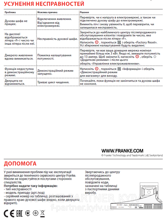 Franke-Partner.com.ua ➦ Духова шафа піролітична Franke Mythos FMY 99 P XS (116.0613.708) скло, колір чорний / нержавіюча сталь Franke-Partner.com.ua ➦ Духова шафа піролітична Franke Mythos FMY 99 P XS (116.0613.708) скло, колір чорний / нержавіюча сталь