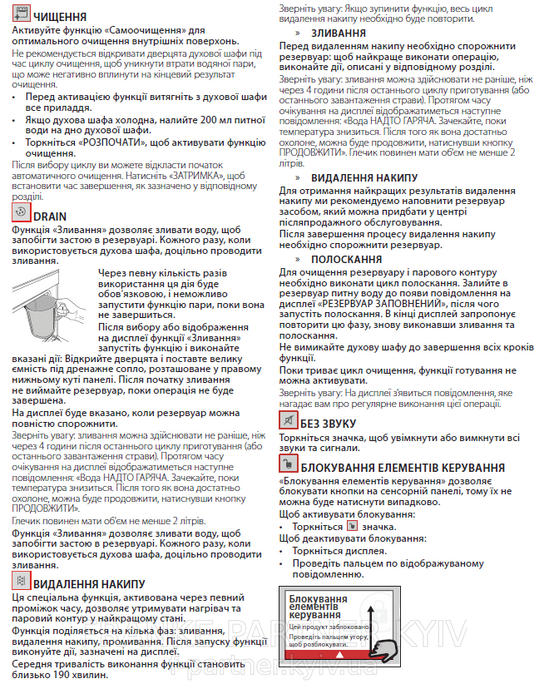Franke-Partner.com.ua ➦ Духова шафа піролітична Franke Mythos FMY 99 P XS (116.0613.708) скло, колір чорний / нержавіюча сталь Franke-Partner.com.ua ➦ Духова шафа піролітична Franke Mythos FMY 99 P XS (116.0613.708) скло, колір чорний / нержавіюча сталь
