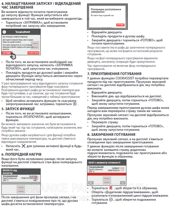 Franke-Partner.com.ua ➦ Духова шафа піролітична Franke Mythos FMY 99 P XS (116.0613.708) скло, колір чорний / нержавіюча сталь Franke-Partner.com.ua ➦ Духова шафа піролітична Franke Mythos FMY 99 P XS (116.0613.708) скло, колір чорний / нержавіюча сталь