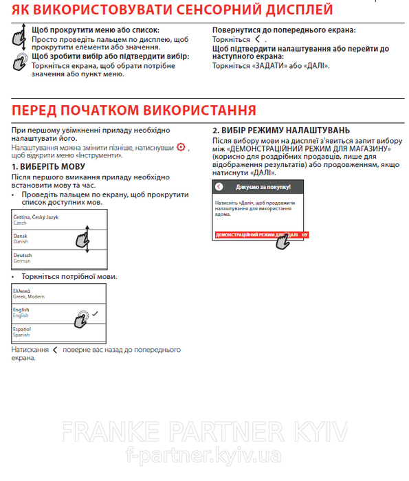 Franke-Partner.com.ua ➦  copy_Духова шафа піролітична Franke Mythos FMY 99 P XS (116.0613.708) скло, колір чорний / нержавіюча сталь