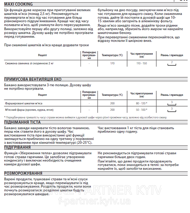 Franke-Partner.com.ua ➦  copy_Духова шафа піролітична Franke Mythos FMY 99 P XS (116.0613.708) скло, колір чорний / нержавіюча сталь