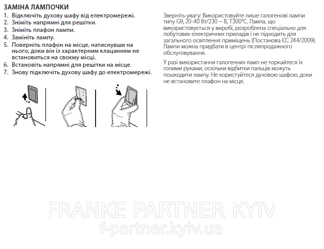 Franke-Partner.com.ua ➦  copy_Духова шафа піролітична Franke Mythos FMY 99 P XS (116.0613.708) скло, колір чорний / нержавіюча сталь