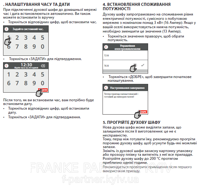 Franke-Partner.com.ua ➦  copy_Духова шафа піролітична Franke Mythos FMY 99 P XS (116.0613.708) скло, колір чорний / нержавіюча сталь