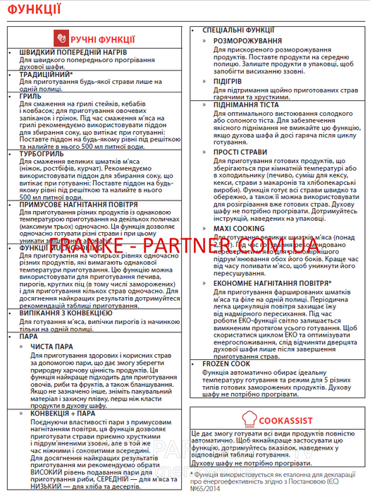 Franke-Partner.com.ua ➦  Духова шафа піролітична Franke Mythos FMY 99 P BK (116.0613.709) скло, колір чорний