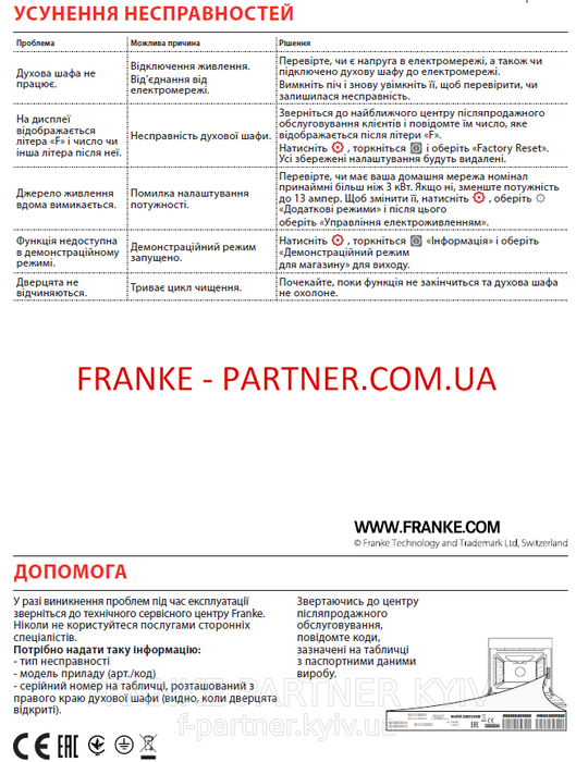 Franke-Partner.com.ua ➦  Духова шафа піролітична Franke Mythos FMY 99 P BK (116.0613.709) скло, колір чорний
