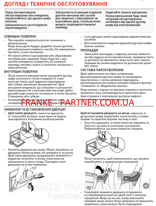 Franke-Partner.com.ua ➦  Духова шафа піролітична Franke Mythos FMY 99 P BK (116.0613.709) скло, колір чорний
