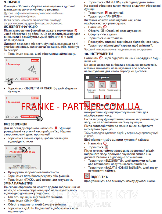 Franke-Partner.com.ua ➦  Духова шафа піролітична Franke Mythos FMY 99 P BK (116.0613.709) скло, колір чорний