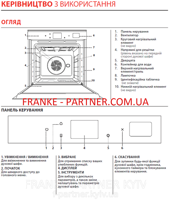 Franke-Partner.com.ua ➦  Духова шафа піролітична Franke Mythos FMY 99 P BK (116.0613.709) скло, колір чорний