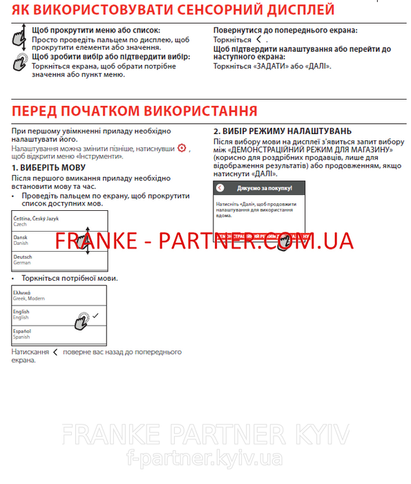 Franke-Partner.com.ua ➦  Духова шафа піролітична Franke Mythos FMY 99 P BK (116.0613.709) скло, колір чорний