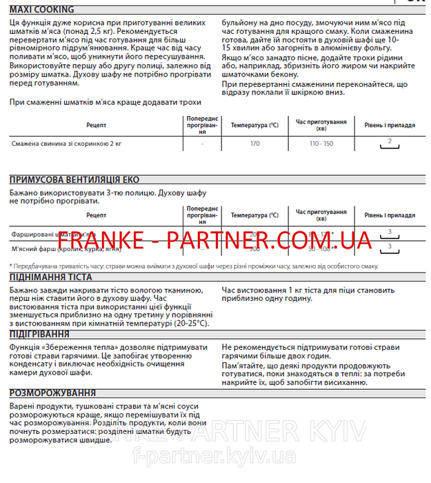 Franke-Partner.com.ua ➦  Духова шафа піролітична Franke Mythos FMY 99 P BK (116.0613.709) скло, колір чорний