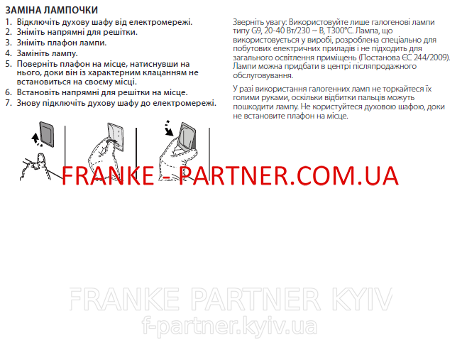 Franke-Partner.com.ua ➦  Духова шафа піролітична Franke Mythos FMY 99 P BK (116.0613.709) скло, колір чорний