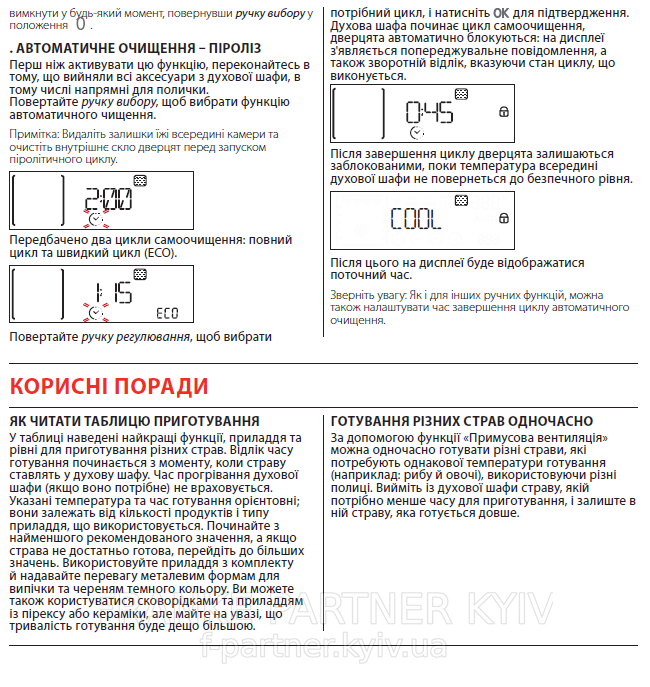 Franke-Partner.com.ua ➦  Духова шафа піролітична Franke Mythos FMY 98 P XS ( 116.0606.101) скло, колір чорний / нержавіюча сталь