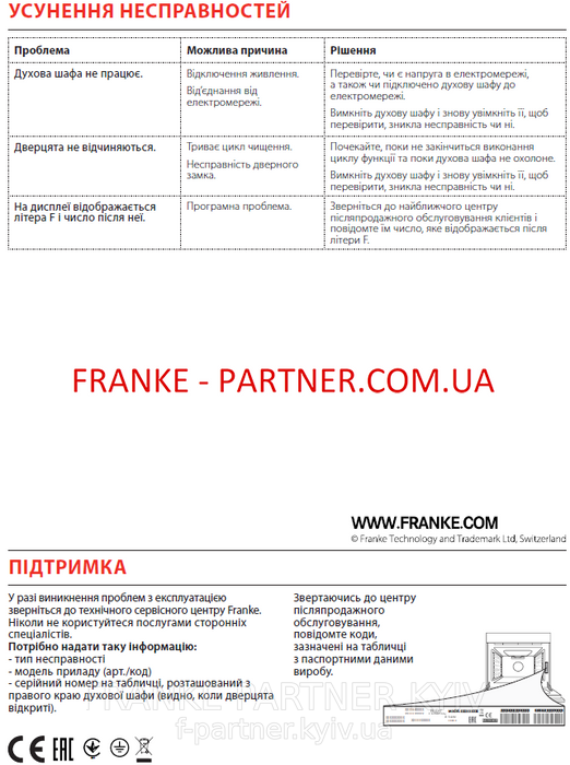 Franke-Partner.com.ua ➦  Духова шафа піролітична Franke Mythos FMY 98 P BK (116.0606.102) скло, колір чорний