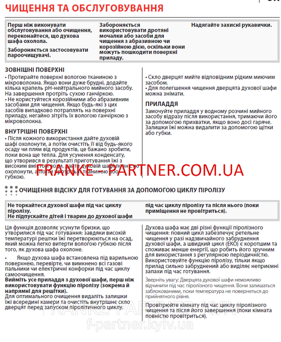 Franke-Partner.com.ua ➦  Духова шафа піролітична Franke Mythos FMY 98 P BK (116.0606.102) скло, колір чорний
