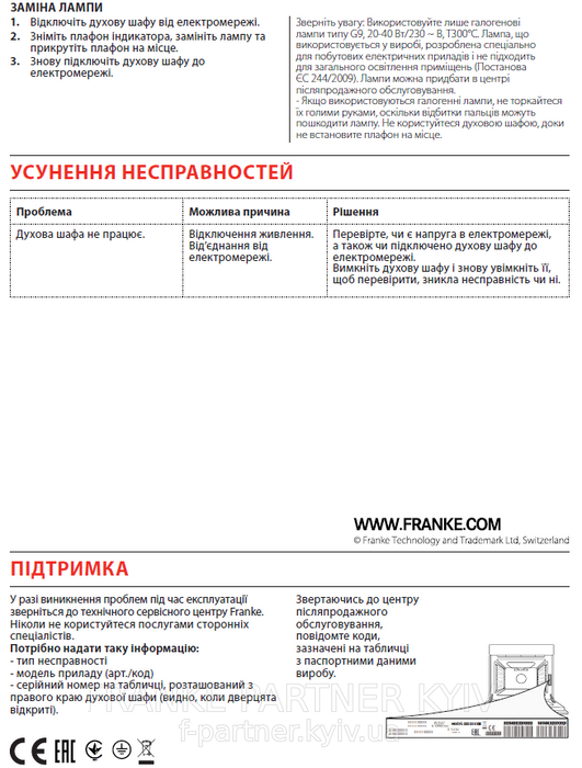 Franke-Partner.com.ua ➦  Духова шафа Franke Smart Linear FSL 86 H BK (116.0609.447) скло, колір чорний