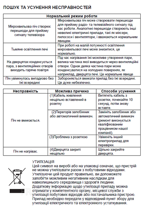 Franke-Partner.com.ua ➦  Мікрохвильова піч Franke Smart Linear FSL 20 MW BK (131.0632.993) скло, колір чорний