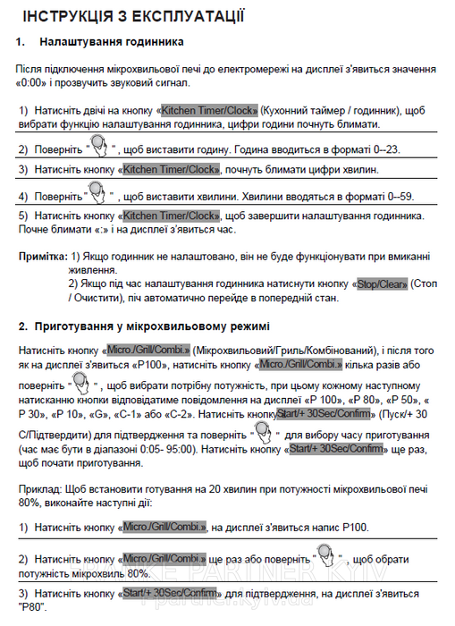 Franke-Partner.com.ua ➦  Мікрохвильова піч Franke Smart Linear FSL 20 MW BK (131.0632.993) скло, колір чорний