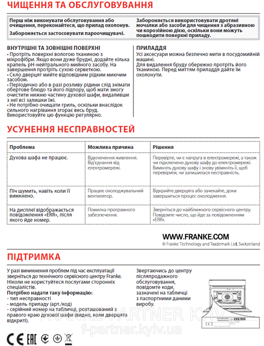Franke-Partner.com.ua ➦  Духова шафа компактна з функцією мікрохвильової печі Franke Mythos FMY 45 MW XS (131.0606.105) скло, колір чорний / нержавіюча сталь