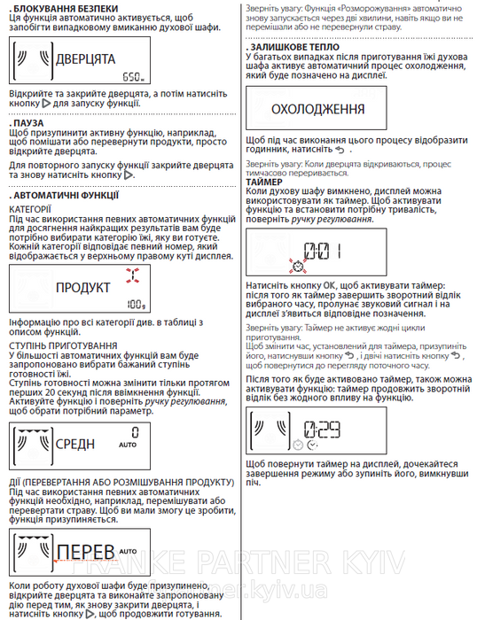 Franke-Partner.com.ua ➦  Духова шафа компактна з функцією мікрохвильової печі Franke Mythos FMY 45 MW XS (131.0606.105) скло, колір чорний / нержавіюча сталь