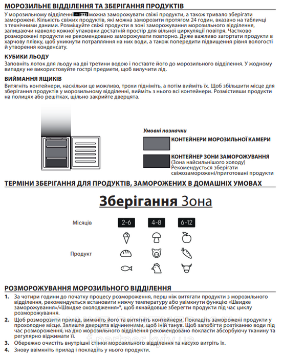🟥 Встраиваемый холодильник Franke FCB 320 NE F (118.0606.721 \ 118.0696.717)