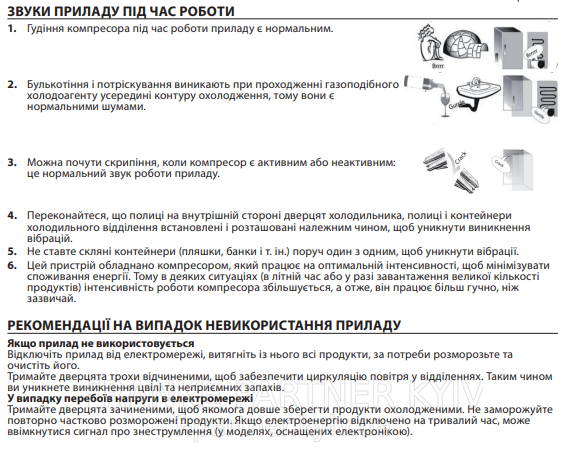 🟥 Встраиваемый холодильник Franke FCB 320 NE F (118.0606.721 \ 118.0696.717)