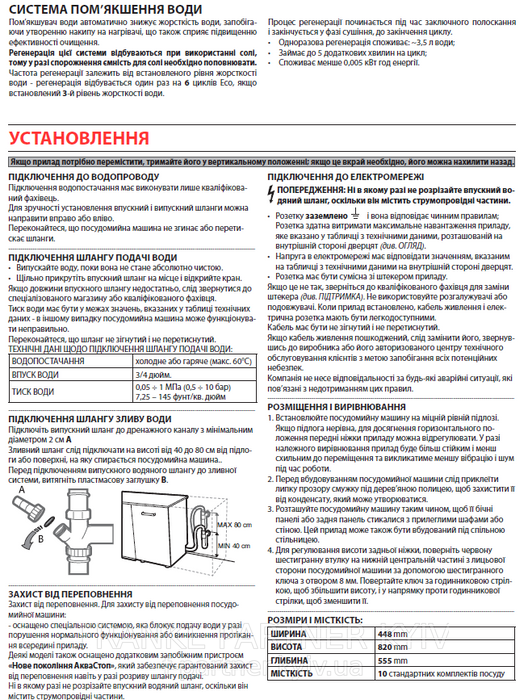 Franke-Partner.com.ua ➦  Посудомийна машина Franke FDW 4510 E8P E (117.0616.305 ) 45 см
