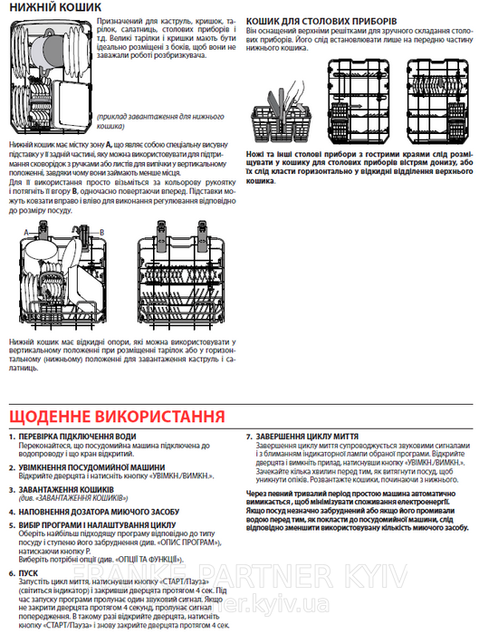 Franke-Partner.com.ua ➦  Посудомийна машина Franke FDW 4510 E8P E (117.0616.305 ) 45 см