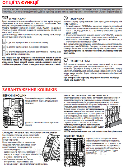 Franke-Partner.com.ua ➦  Посудомийна машина Franke FDW 4510 E8P E (117.0616.305 ) 45 см