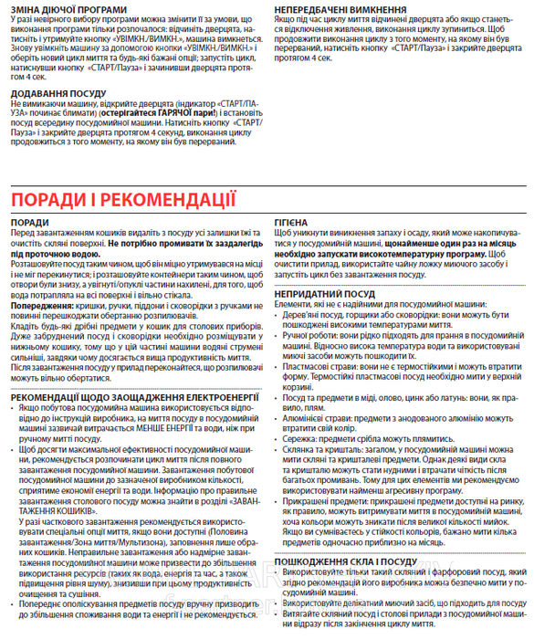 Franke-Partner.com.ua ➦  Посудомийна машина Franke FDW 4510 E8P E (117.0616.305 ) 45 см