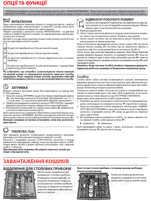 Franke-Partner.com.ua ➦  Посудомийна машина Franke FDW 614 D7P DOS D (117.0611.673) 60 см