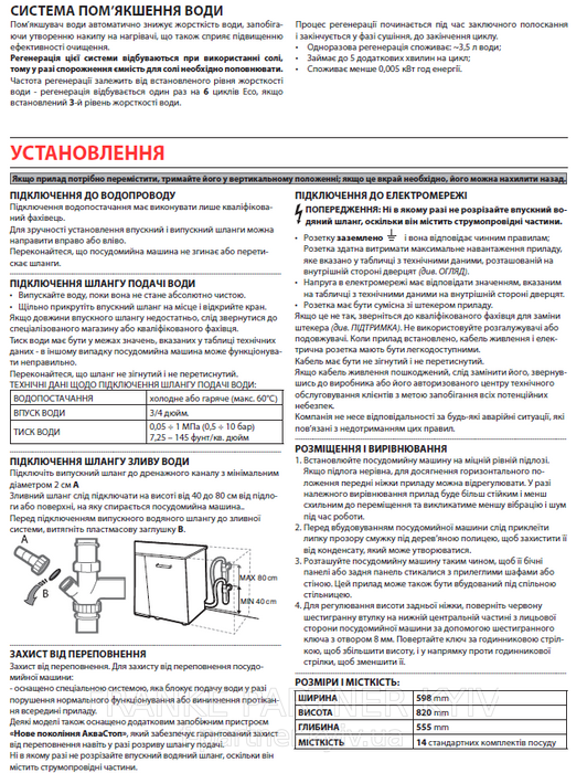 Franke-Partner.com.ua ➦  Посудомийна машина Franke FDW 614 D7P DOS D (117.0611.673) 60 см