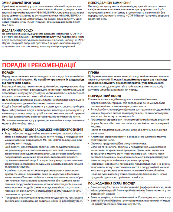 Franke-Partner.com.ua ➦  Посудомийна машина Franke FDW 614 D7P DOS D (117.0611.673) 60 см