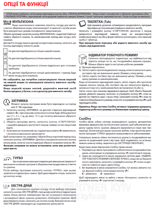 Franke-Partner.com.ua ➦  Посудомийна машина Franke FDW 614 D10P DOS LP C (117.0611.675) 60 см