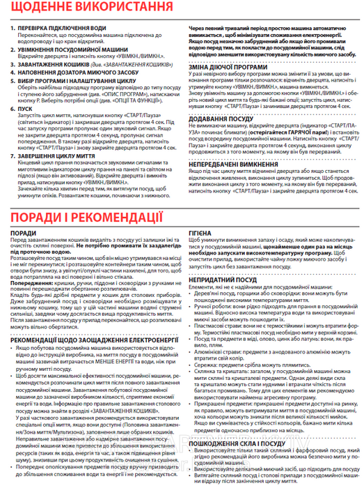 Franke-Partner.com.ua ➦  Посудомийна машина Franke FDW 614 D10P DOS LP C (117.0611.675) 60 см