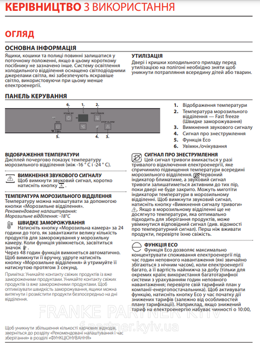 🟥 Встраиваемая морозильная камера Franke FSDF 330 NF NE E (118.0696.720) инверторный компрессор