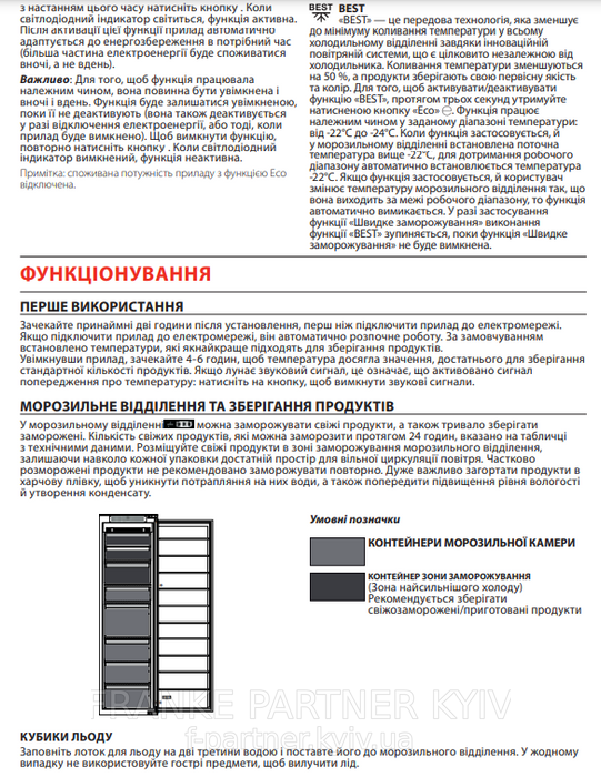 🟥 Встраиваемая морозильная камера Franke FSDF 330 NF NE E (118.0696.720) инверторный компрессор