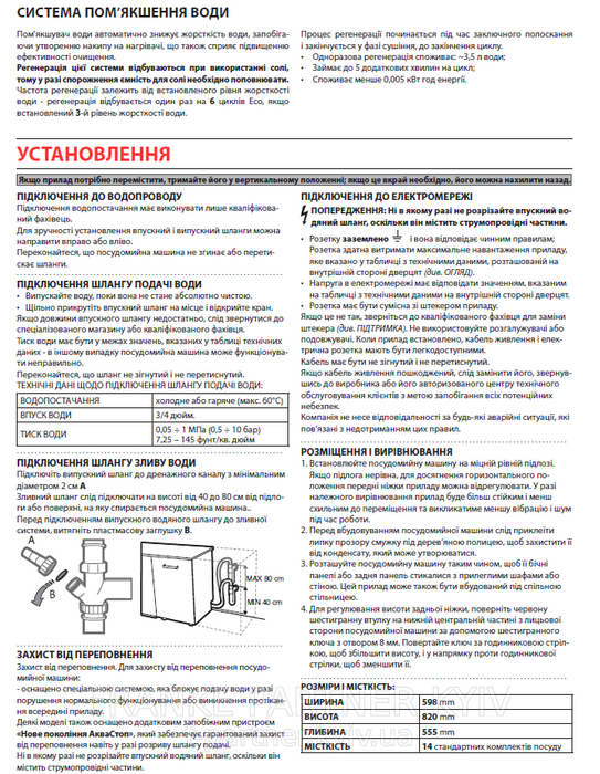 Franke-Partner.com.ua ➦  Посудомийна машина Franke FDW 614 D10P DOS LP C (117.0611.675) 60 см