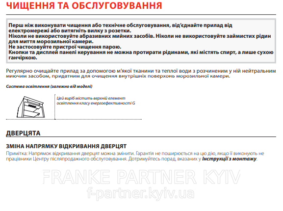 🟥 Встраиваемая морозильная камера Franke FSDF 330 NF NE E (118.0696.720) инверторный компрессор