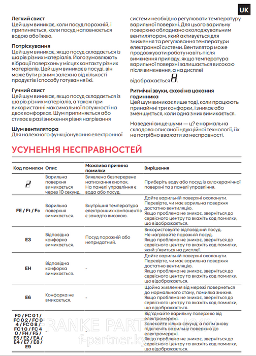 Franke-Partner.com.ua ➦