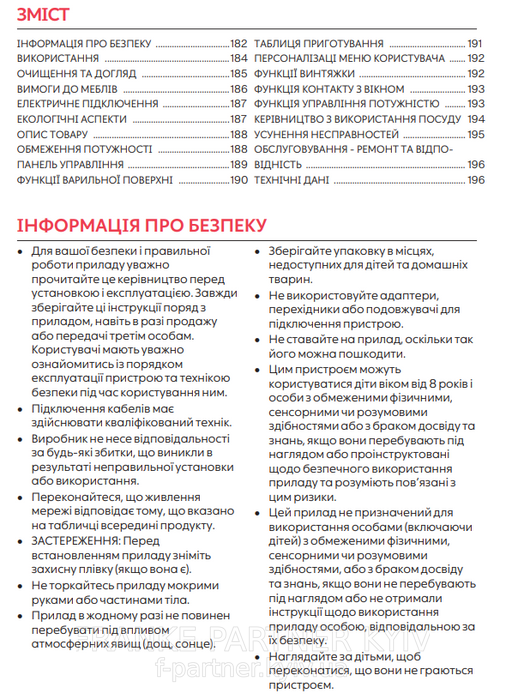 Franke-Partner.com.ua ➦